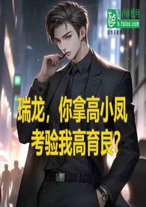 赵瑞龙请高育良吃西餐