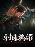 射月削弱