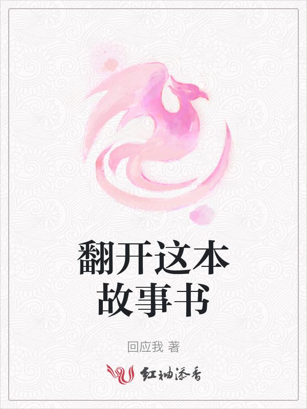 翻开的书本背景图片