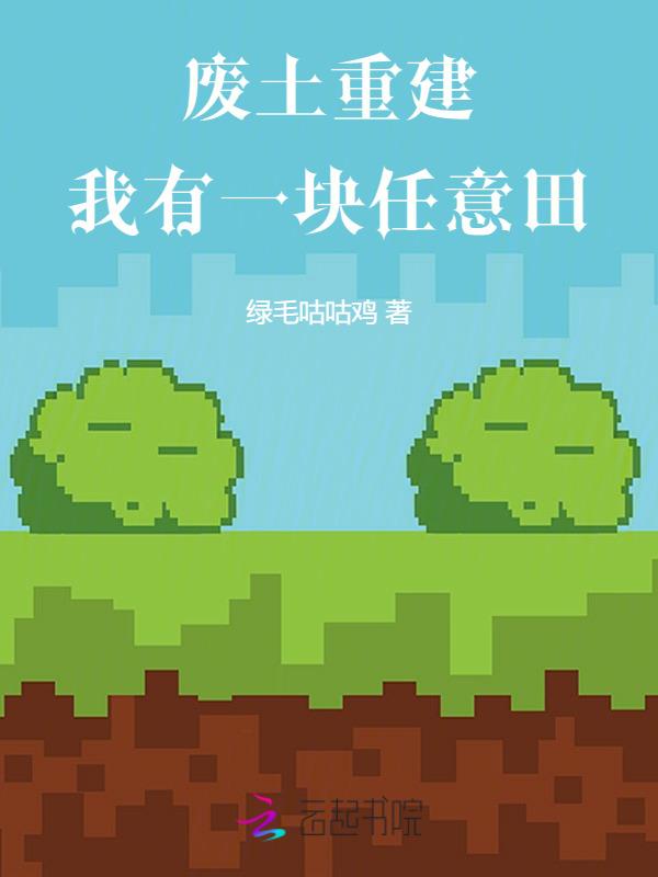 废土作文