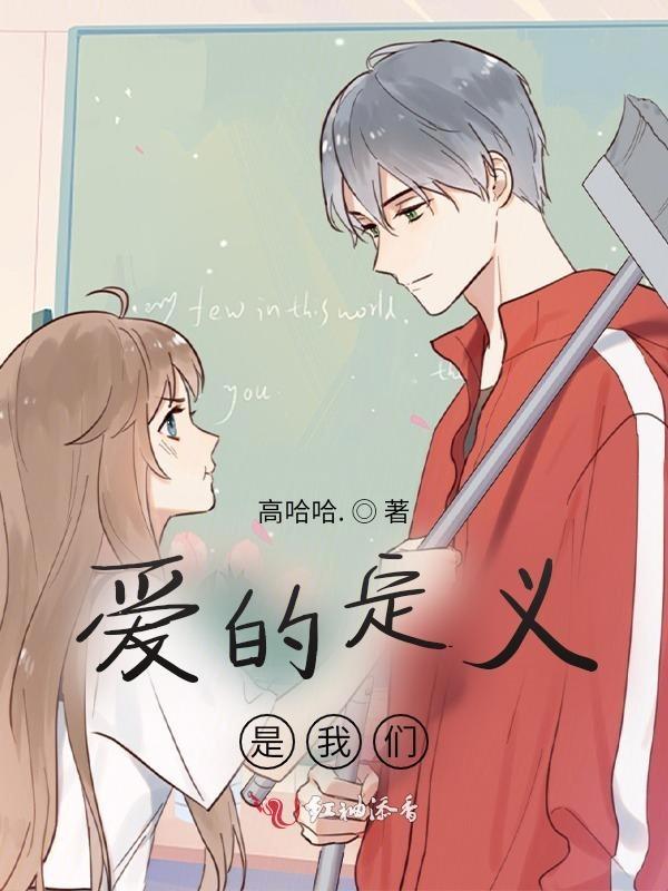 爱的定义和理解