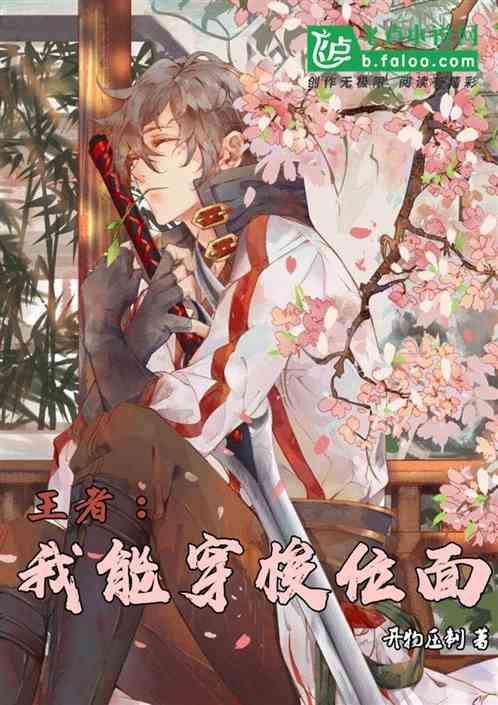 我能穿越到游戏起点