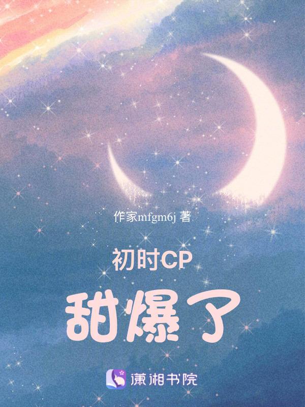 初时就喜欢你言情常见