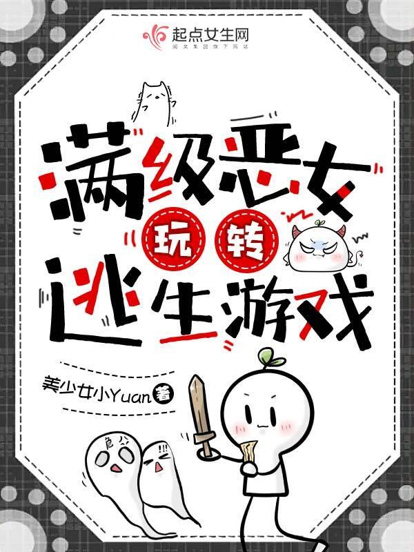 恶役千金推荐