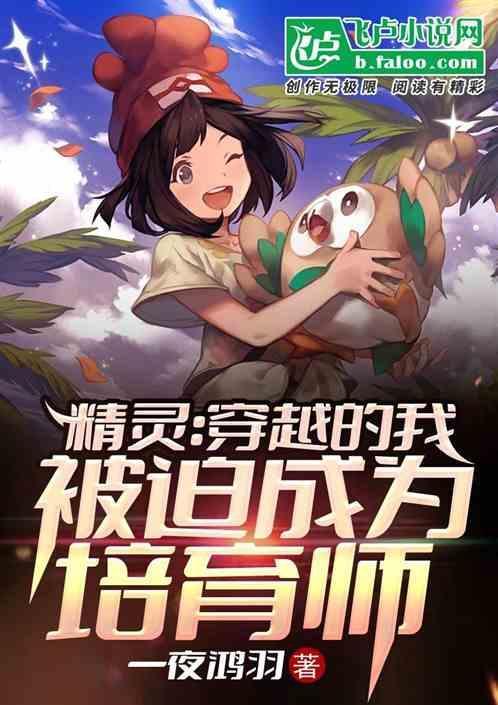 穿越之我成了精灵