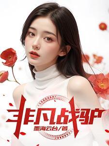 非凡ffaⅴ
