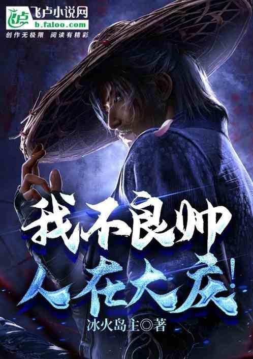 不良帅 知乎
