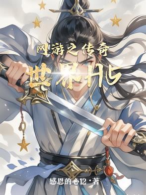 百度游戏传奇世界h5