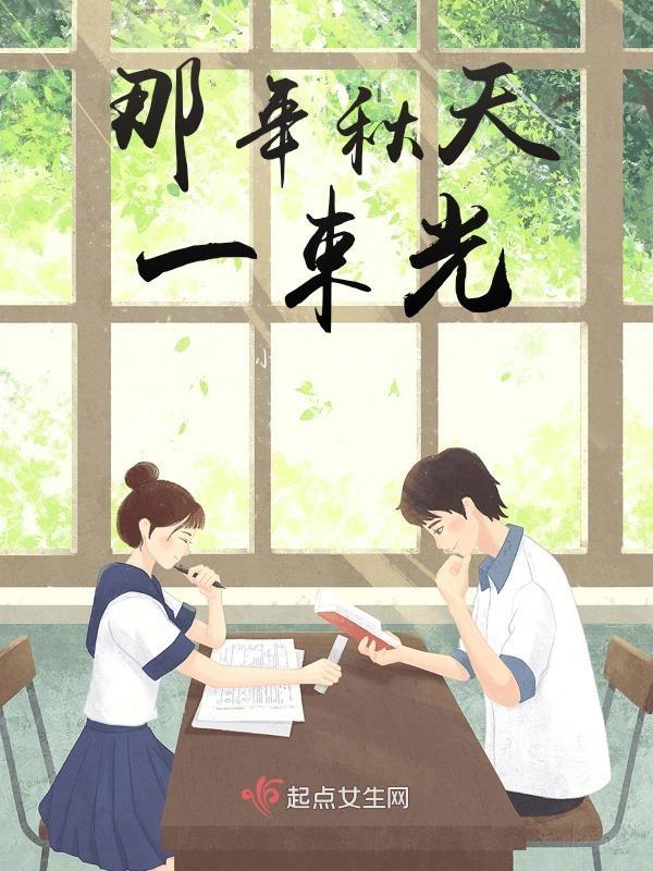 那一束光的歌词