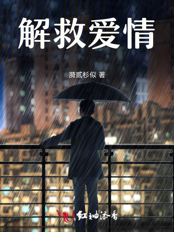 解救是啥