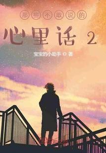 不敢说啥