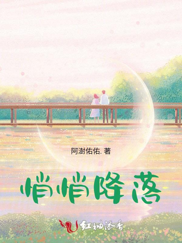 悄悄地消失