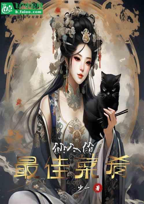 仙家烧什么香
