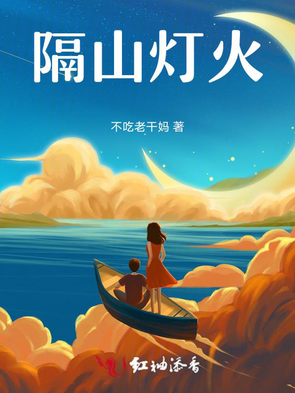 隔山看人
