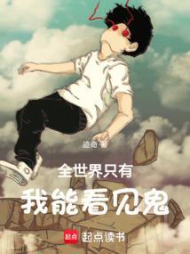 全世界只有我看得见你结局