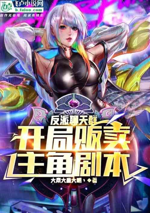 反派加入聊天群的