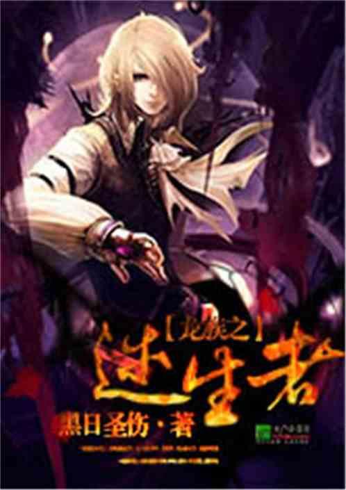 龙族之gl
