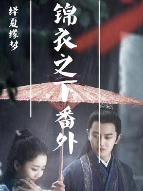 绎夏lofter合集
