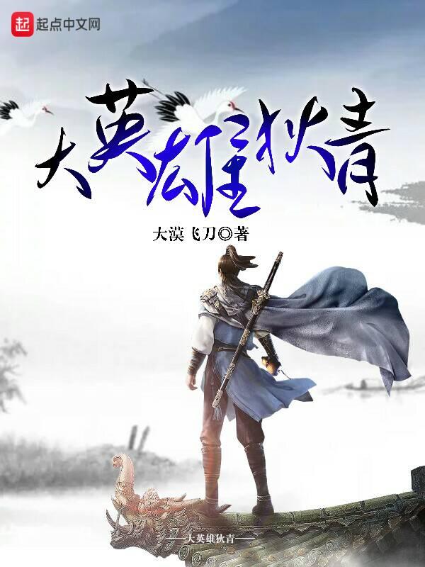 大英雄狄青百花公主和谁在一起了