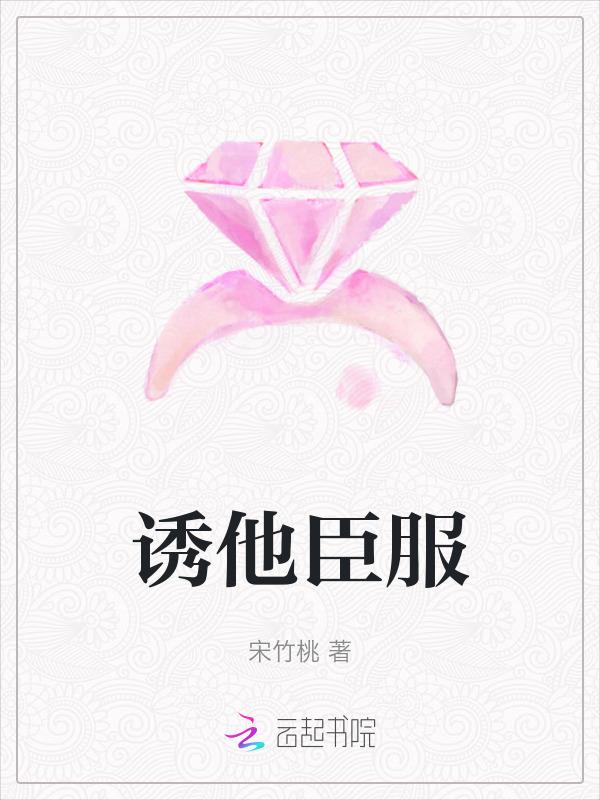 诱他降落