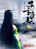 千古珏尘歌曲千寻