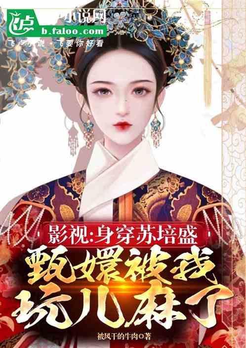 甄嬛传里面苏培盛