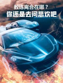 教练车离合坏了有么症状