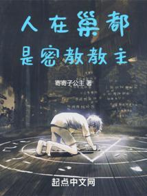 是密教教主最新