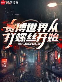 赛博世界是什么意思