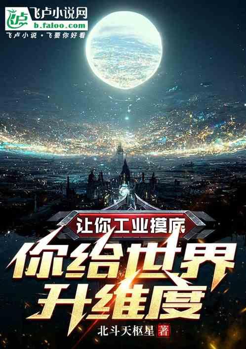 工业程度