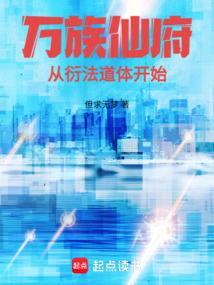 万族之劫和仙逆
