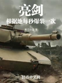 亮剑发生在哪里