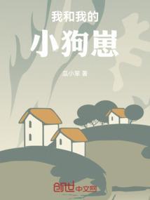 我和我的小狗作文100字