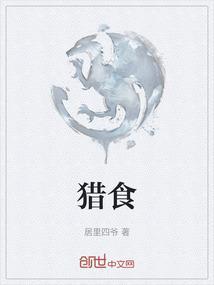 猎食者日本流行音乐的秘密