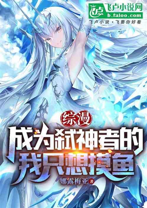 我居然成为了噬神者
