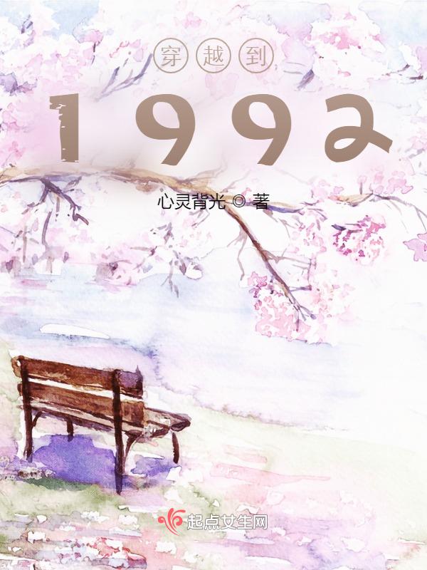 穿越到1958年的庞北
