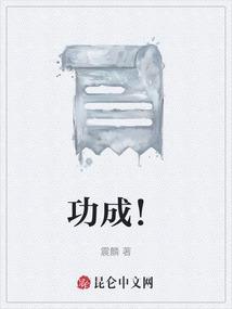 功成归极乐