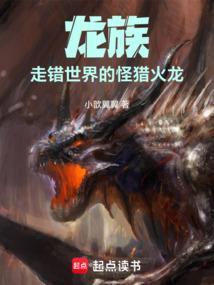 龙族效果怪兽