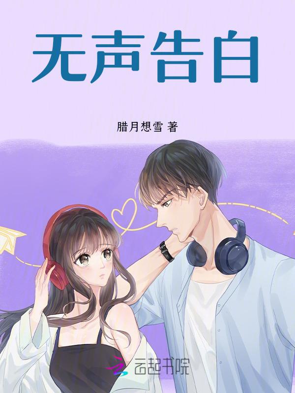 无声告白醉翁赐酒