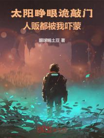 能睁眼看太阳