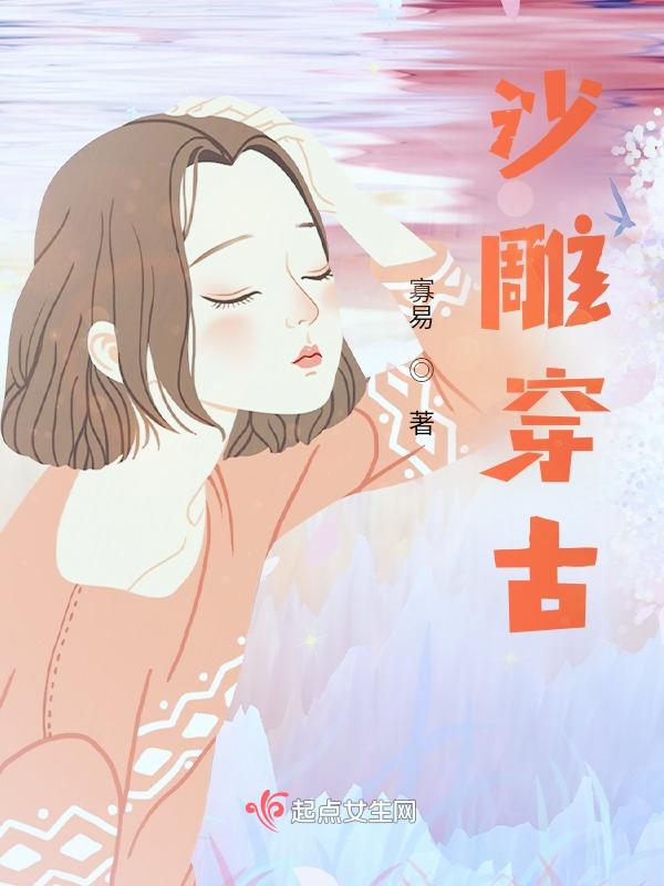 沙雕穿书文