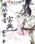 医神豪婿 林茉
