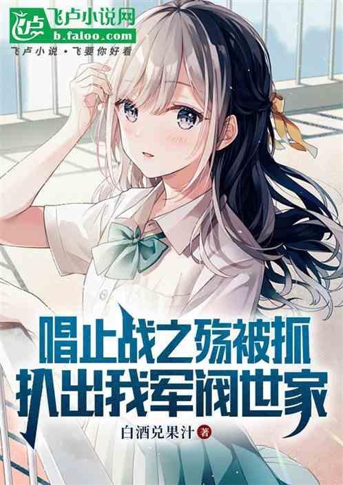 止战之殇歌词意思
