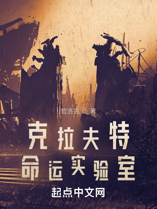 美国 克拉夫特