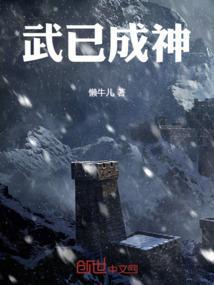 武成什么意思