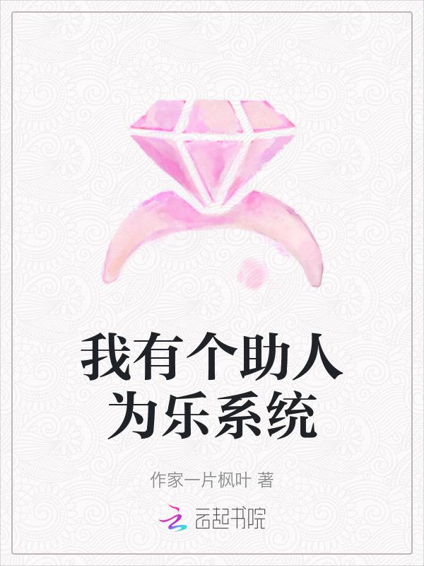 我有一个乐于助人的朋友作文