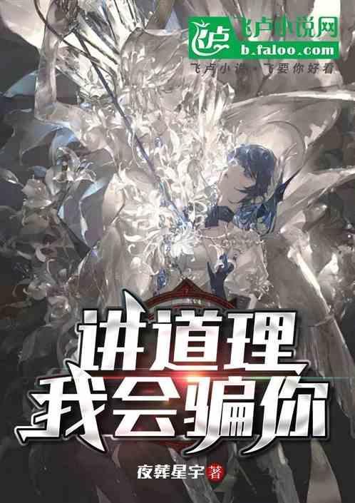 我很讲道理