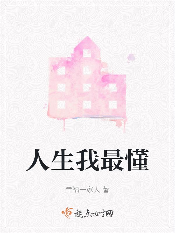 最懂我的人是自己