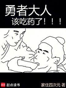 勇者大人来了哦攻略