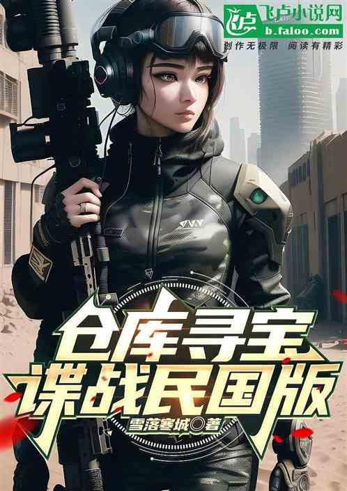 仓库寻宝全集视频